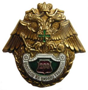 Знак «За 200 выходов на охрану государственной границы» ― Sergeant Online Store
